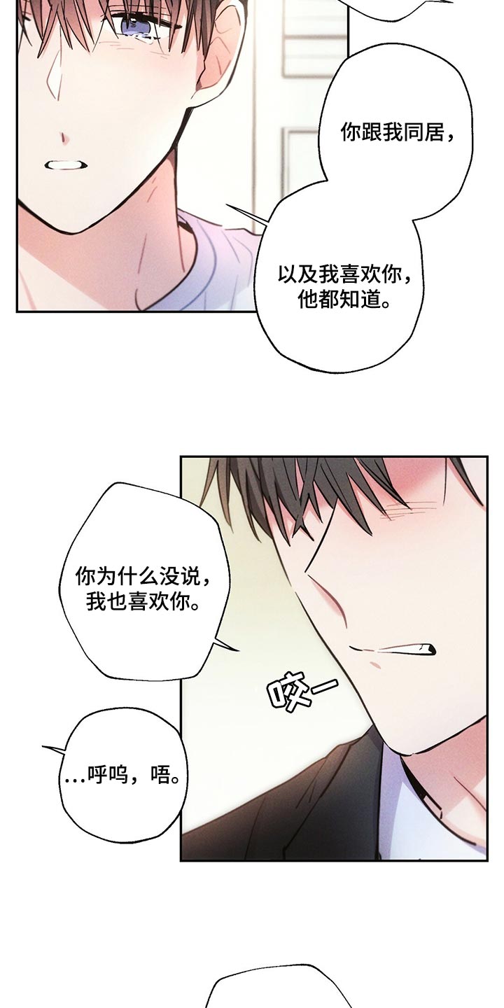 第105章：善良的人让我心痛5