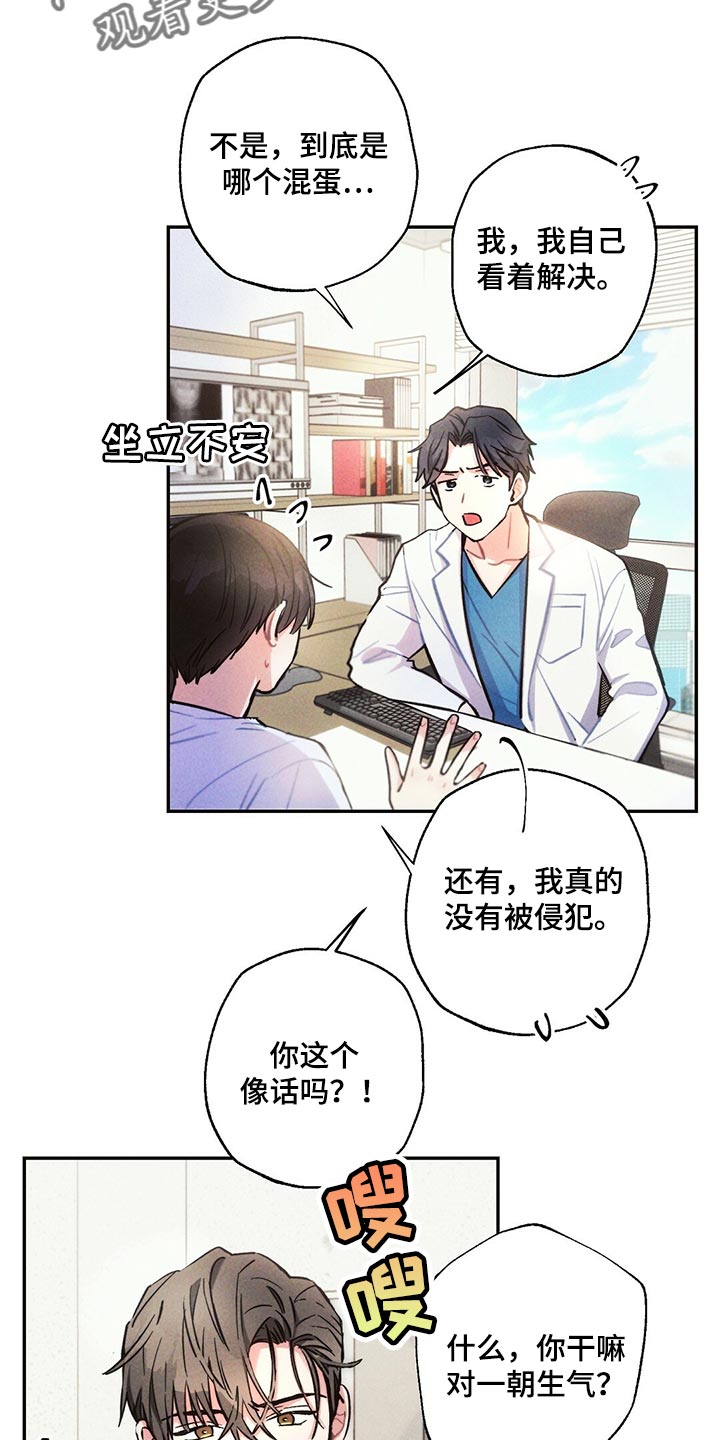 第100章：去医院14