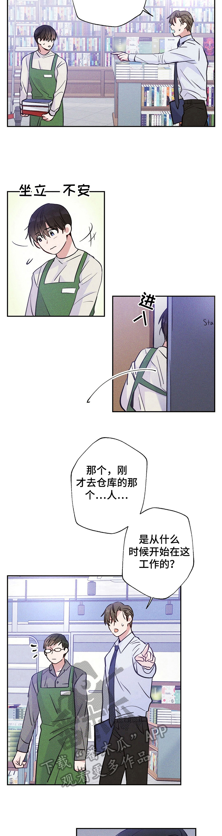 第22章：躲避6
