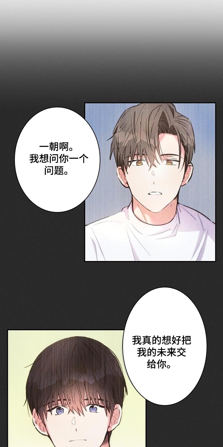 第142章：永远不要中断14