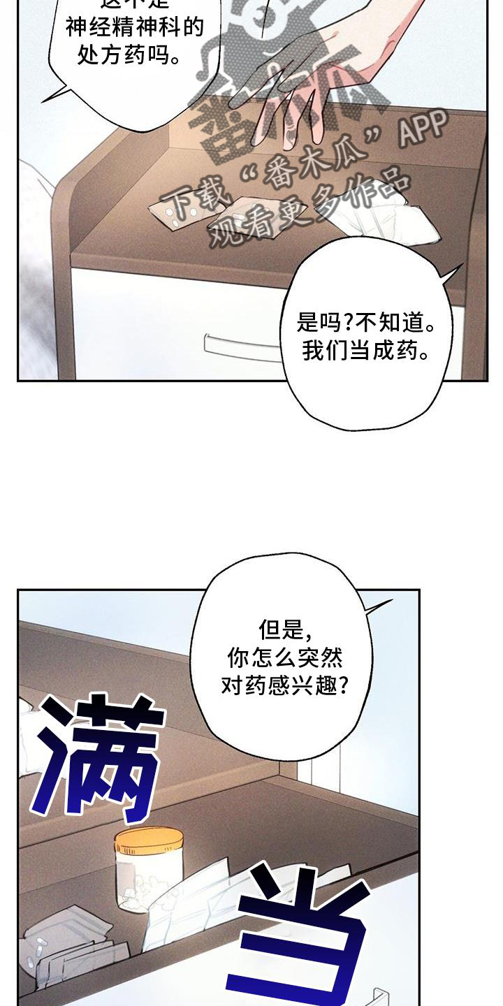第132章：迫切9