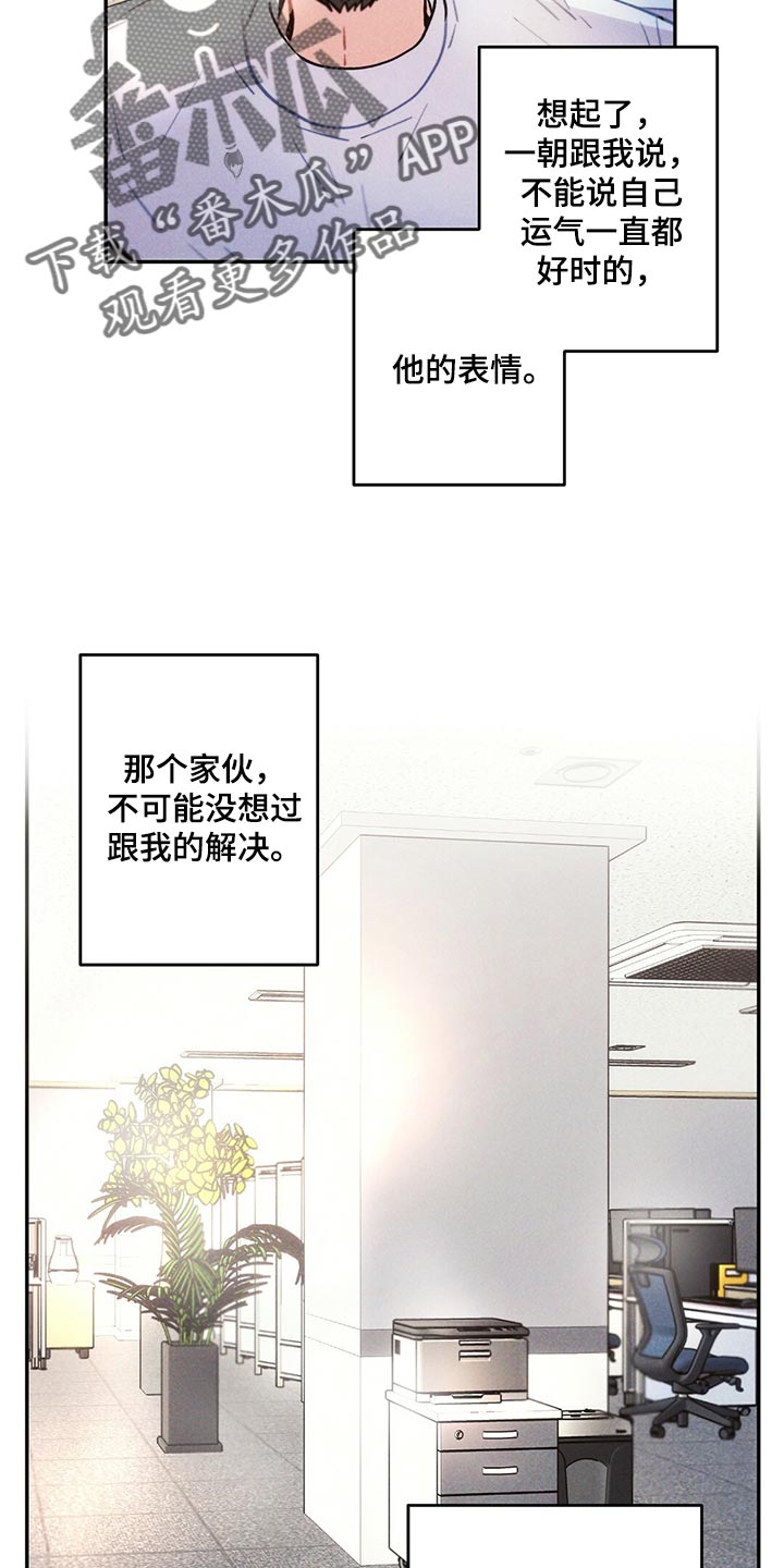 第101章：低概率的一次获奖18