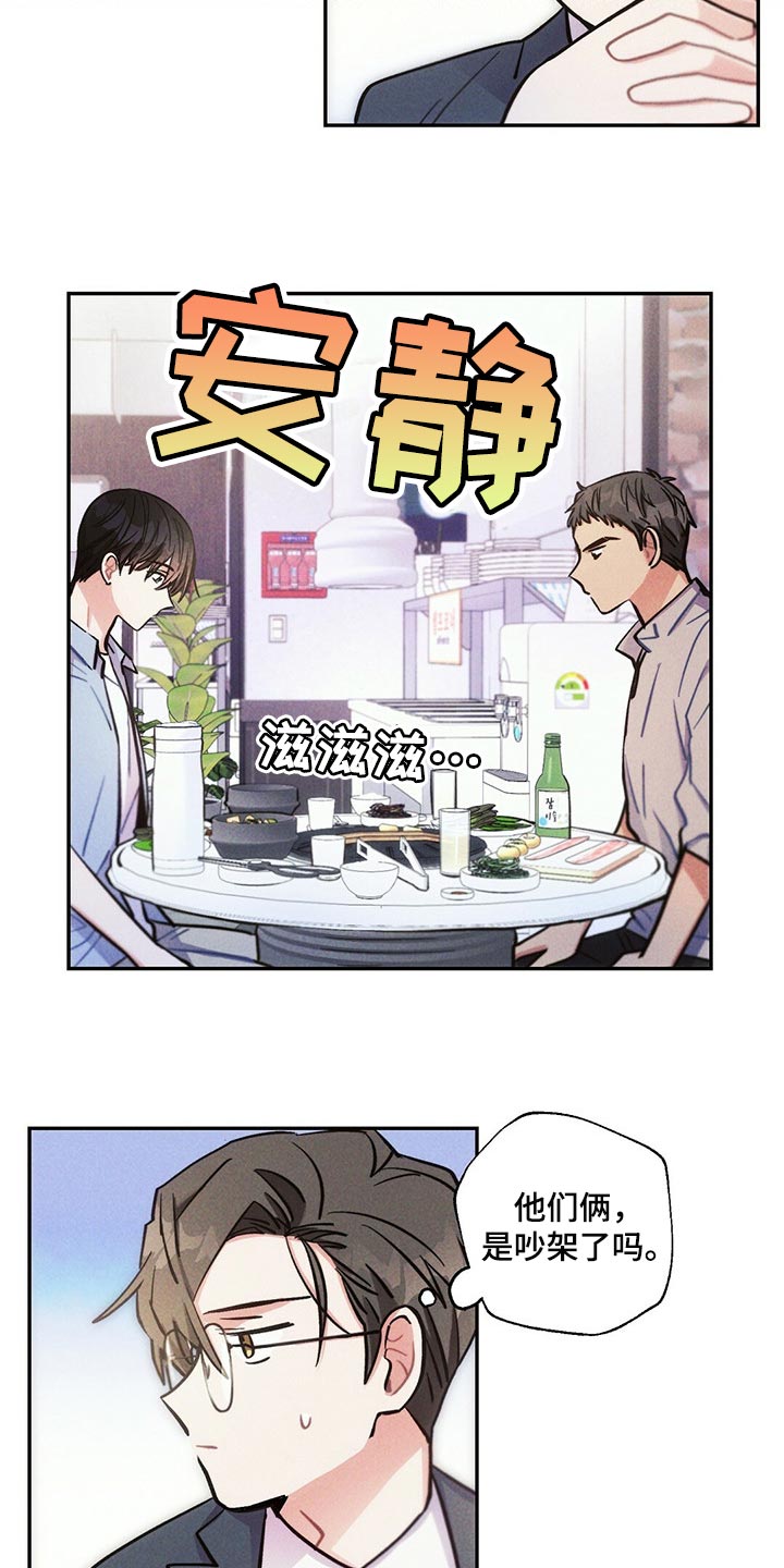 第93章：跟踪13