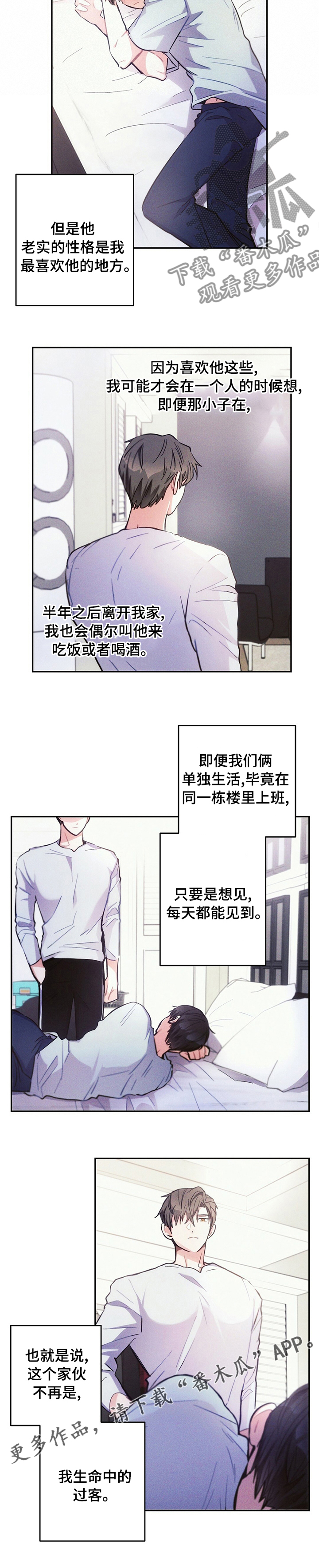 第64章：过客6