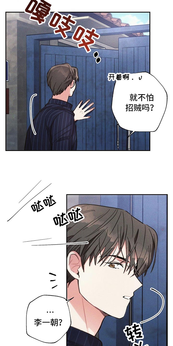 第81章：紧张8
