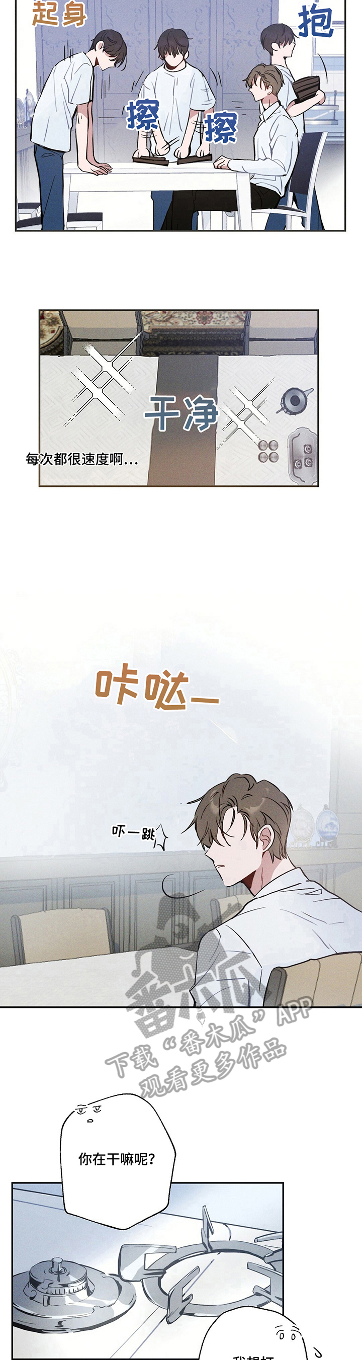 第5章：被发现5