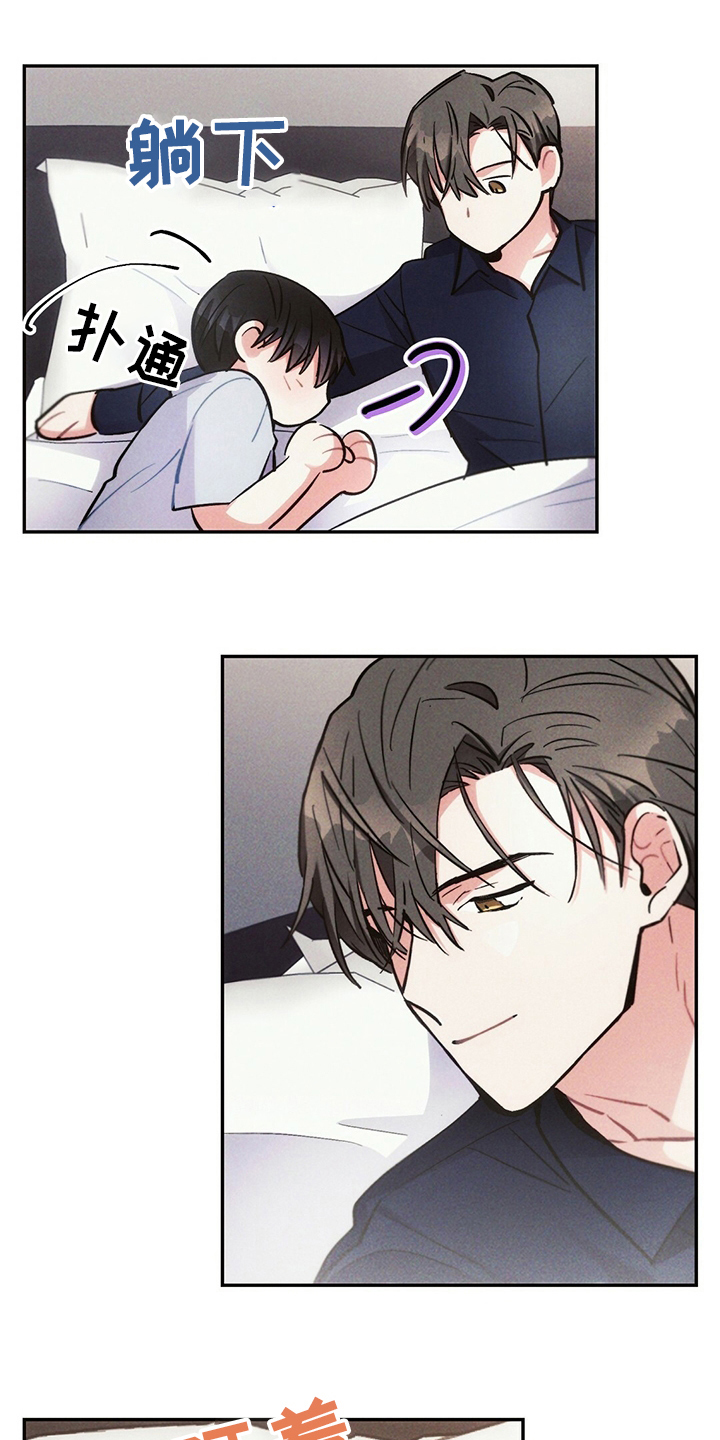 第69章：胳膊枕12