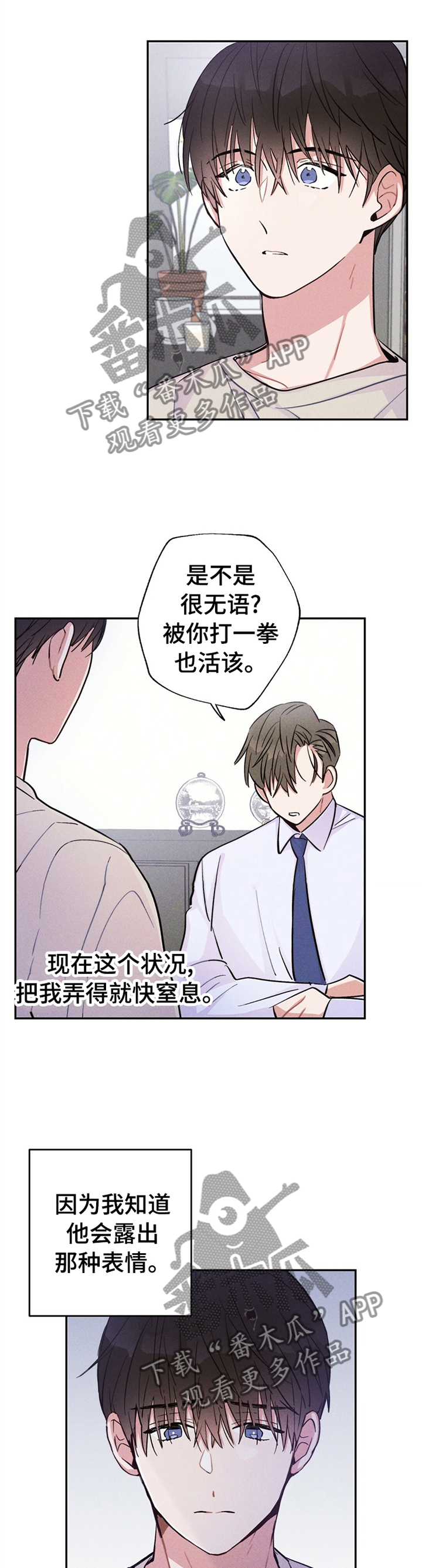 第33章：今天我可以听7