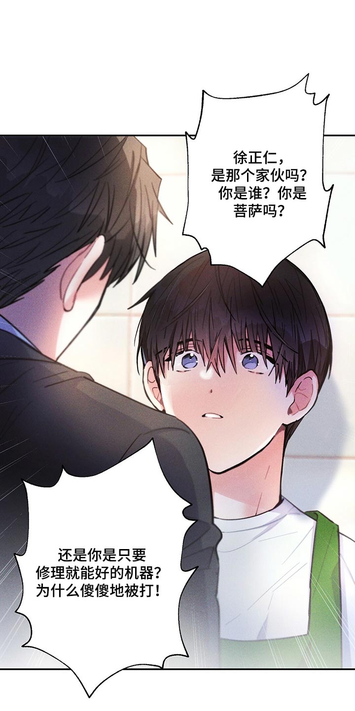第104章：回到原来的关系8