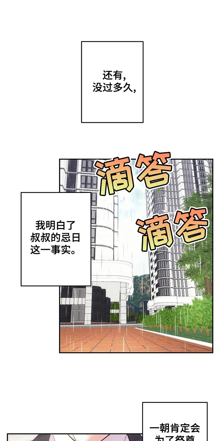 第114章：祈祷0