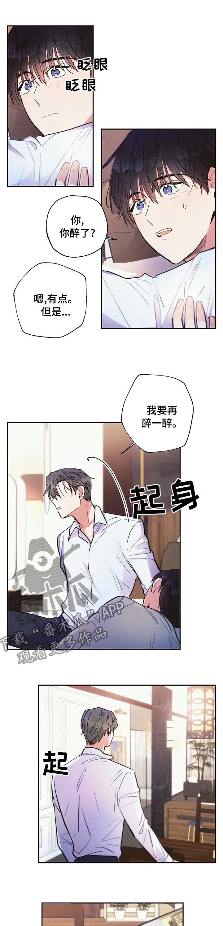 第54章：断片0