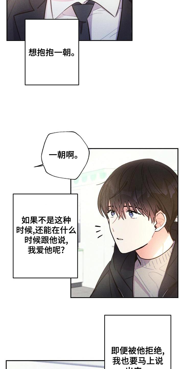 第115章：无视我的感情16