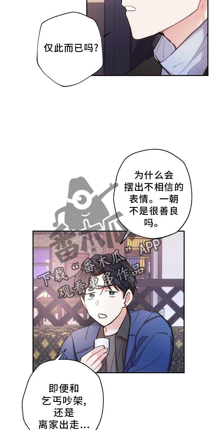 第119章：亲眼确认12