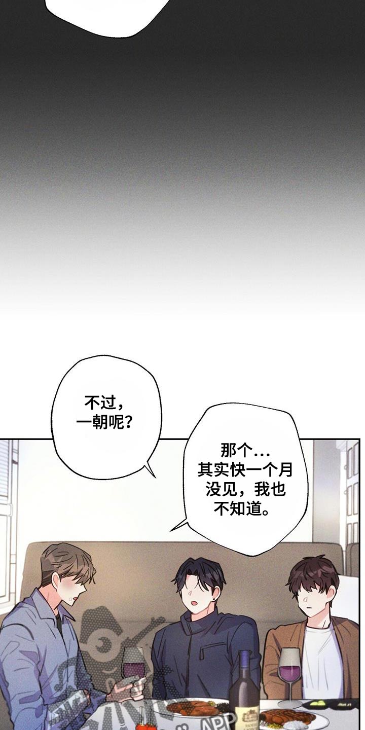 第142章：永远不要中断4