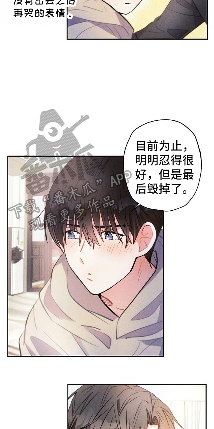 第136章：考虑未来5