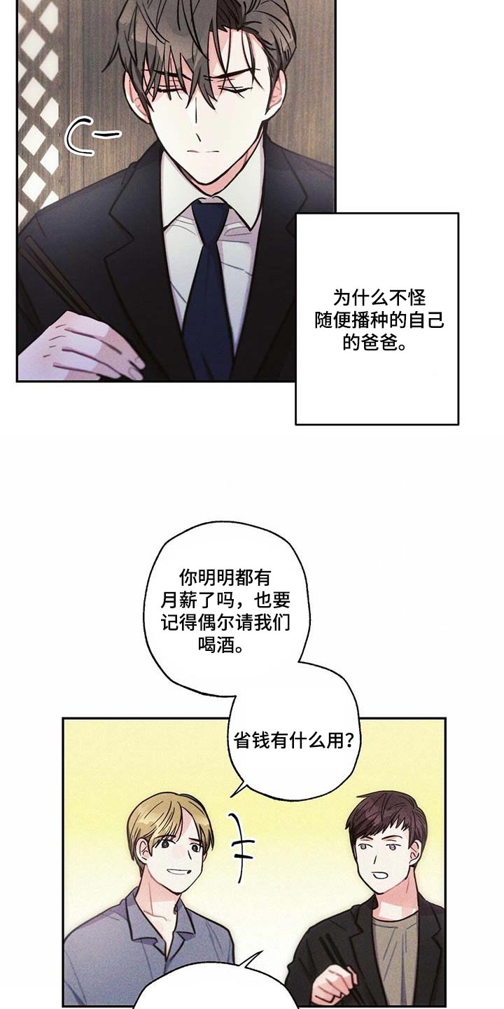 第83章：要不要谈恋爱6
