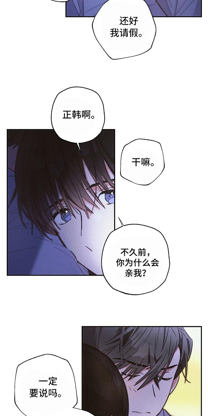 第82章：我们恋爱吧16