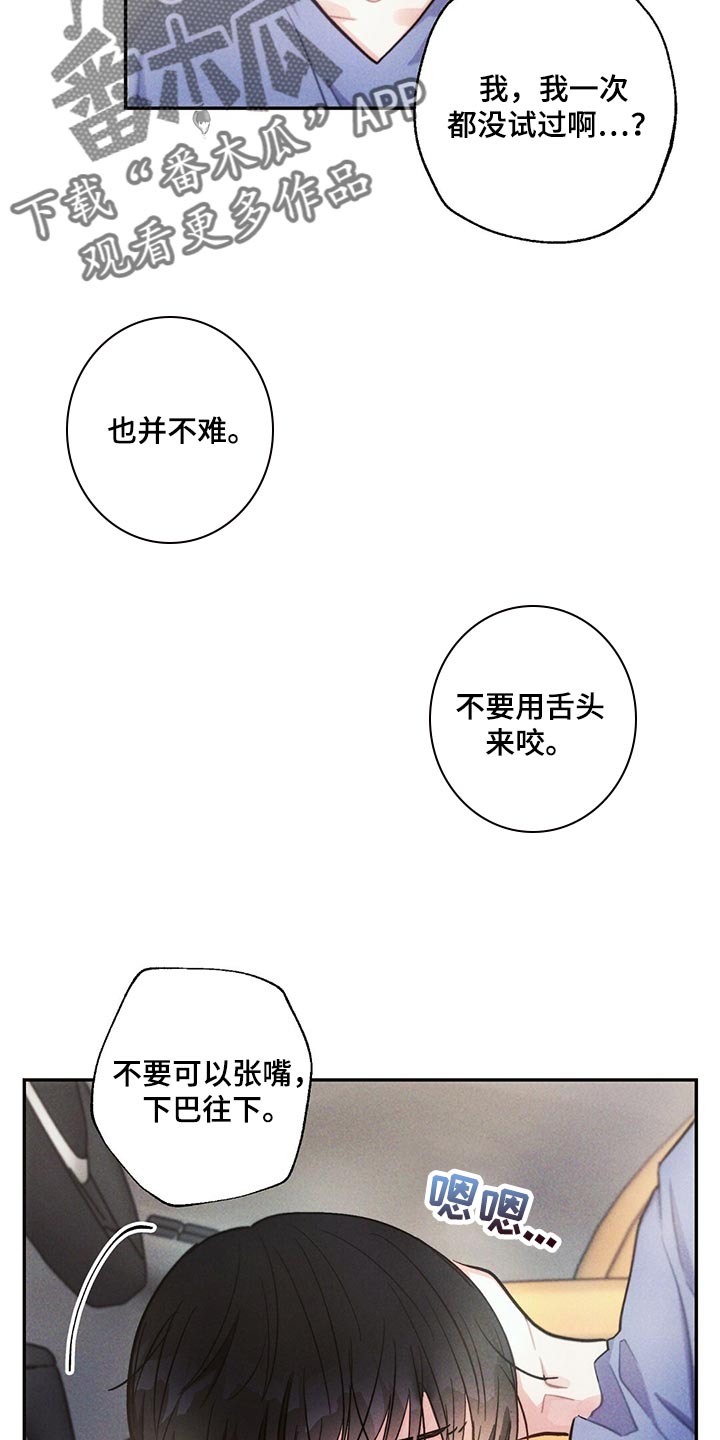 第97章：全力满足7