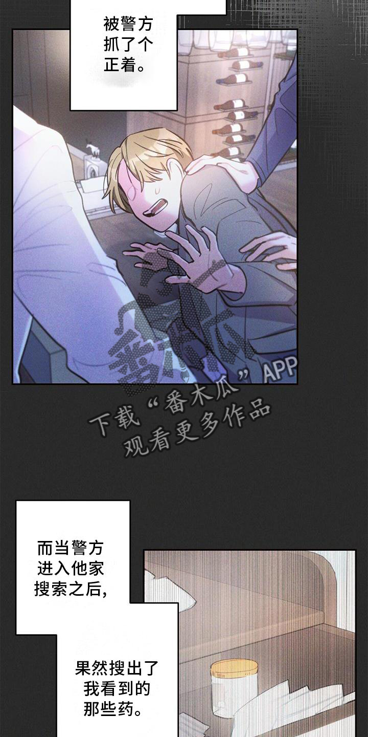 第132章：迫切18
