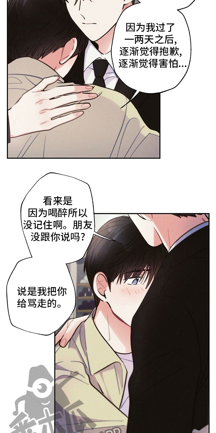 第77章：我想跟你谈恋爱5