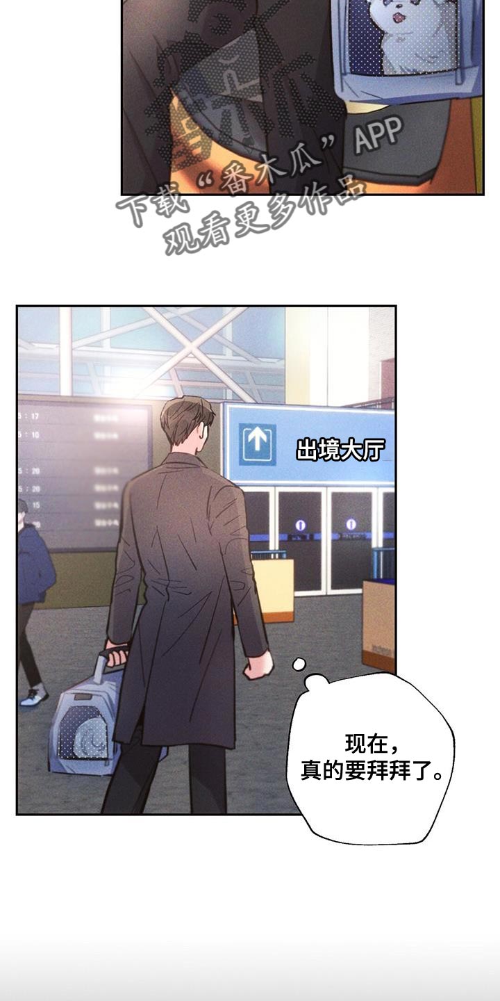 第142章：永远不要中断13