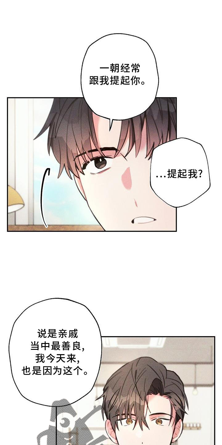 第132章：迫切0