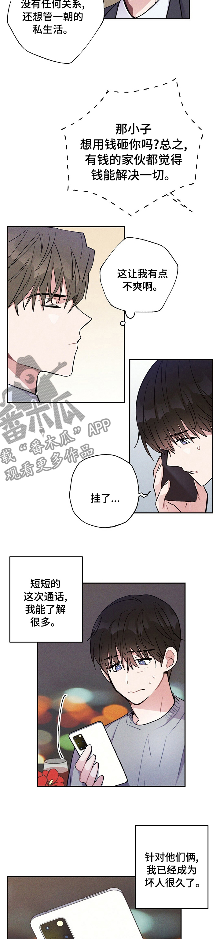 第49章：好胜心5