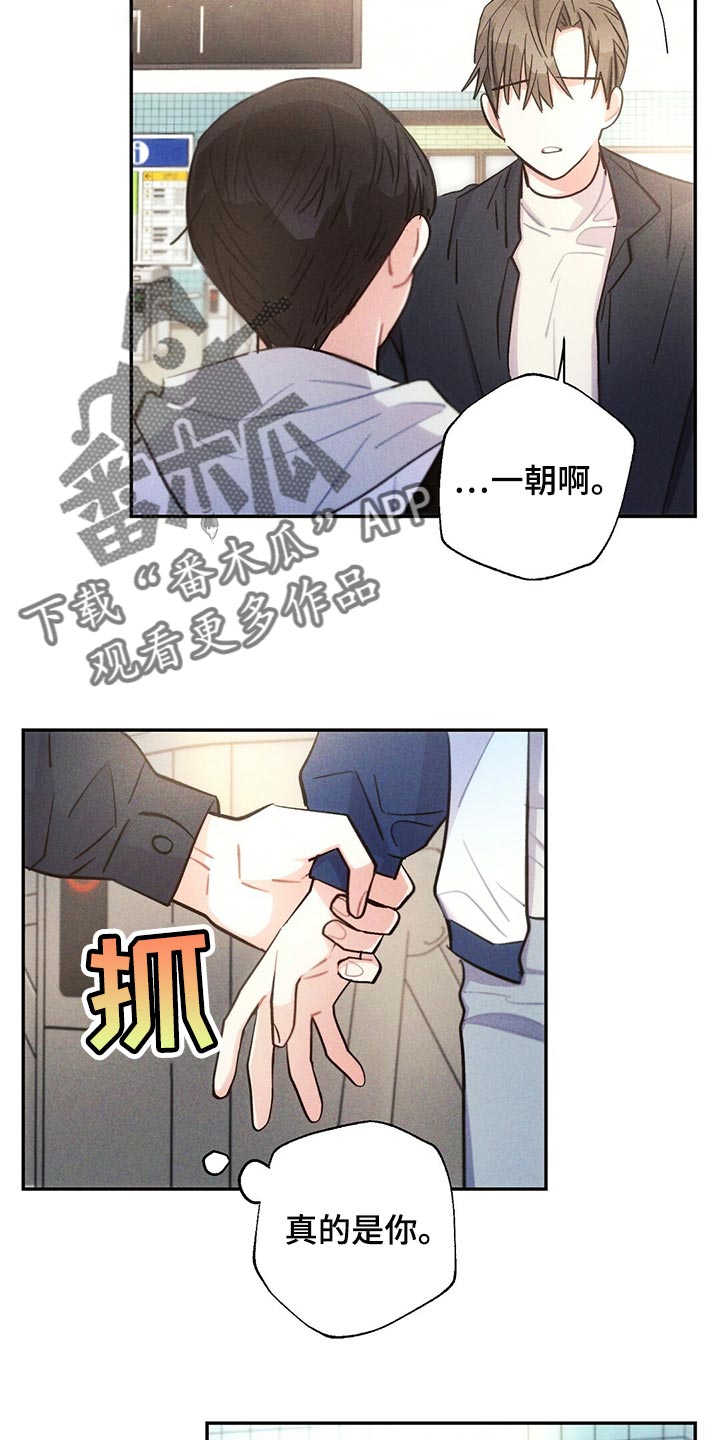 第111章：蹲守8