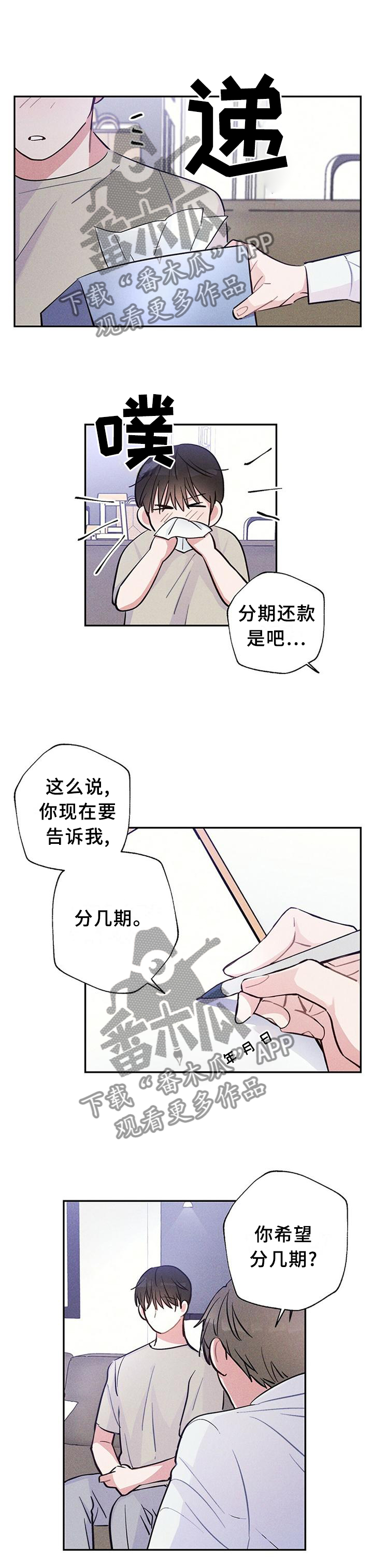第30章：那天到底发生了什么?!2