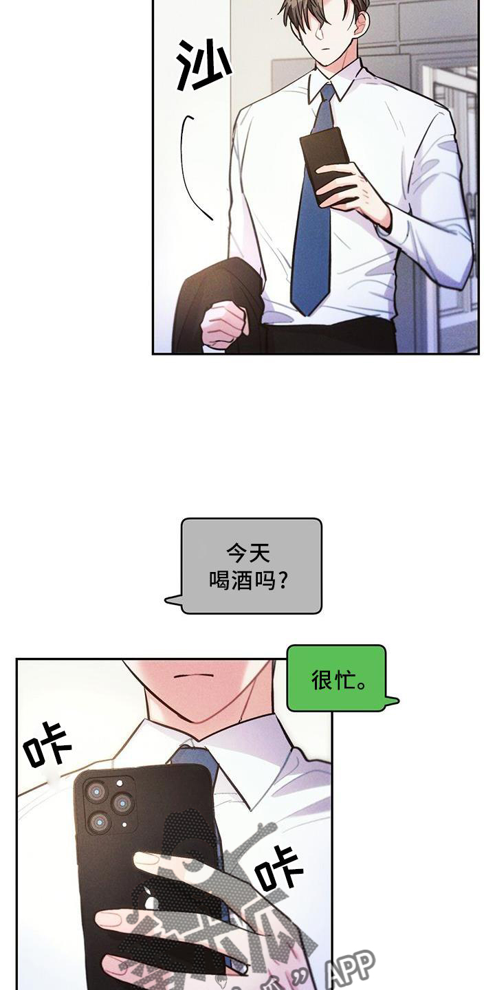 第122章：真正的朋友7