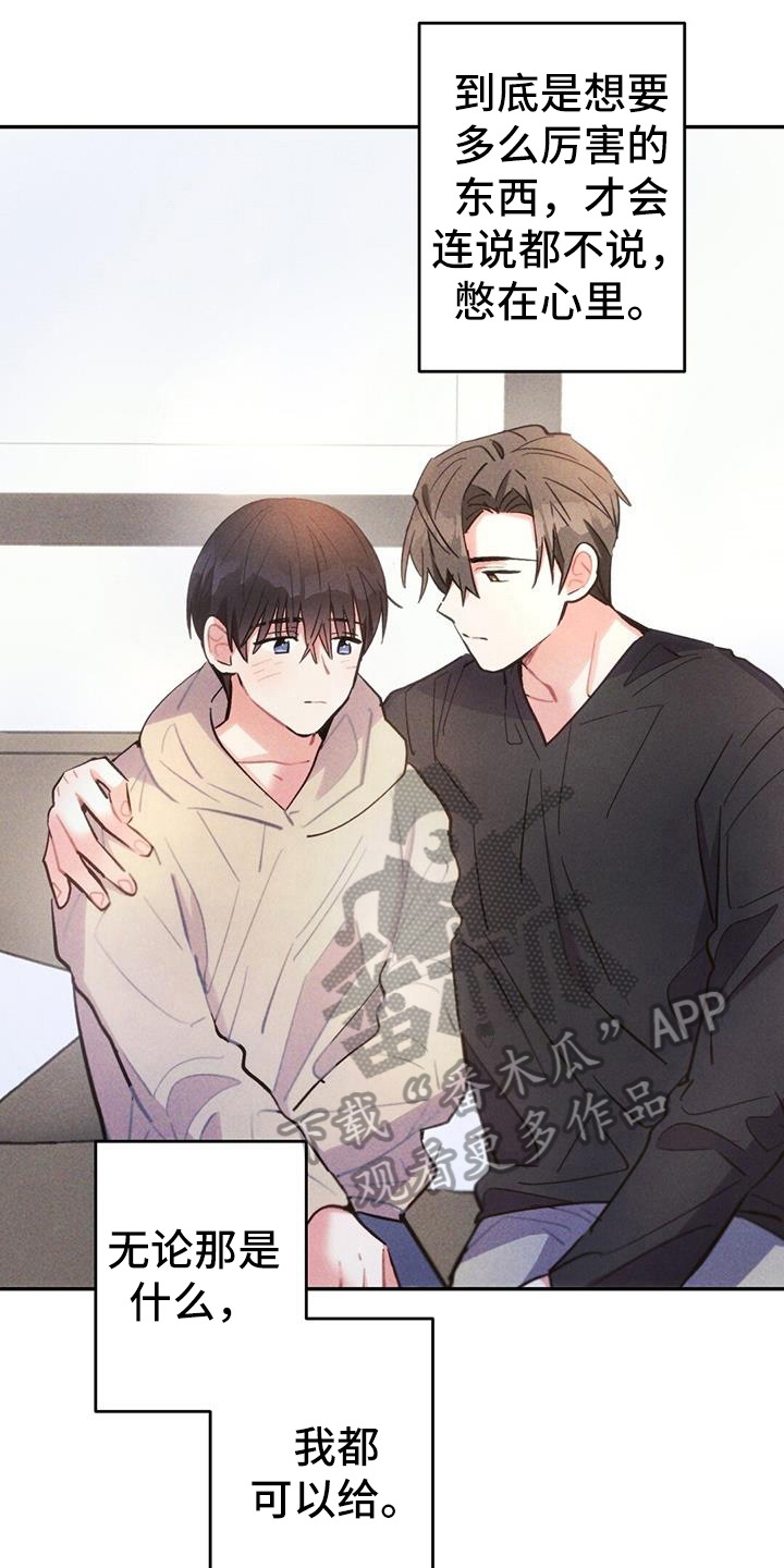 第136章：考虑未来9