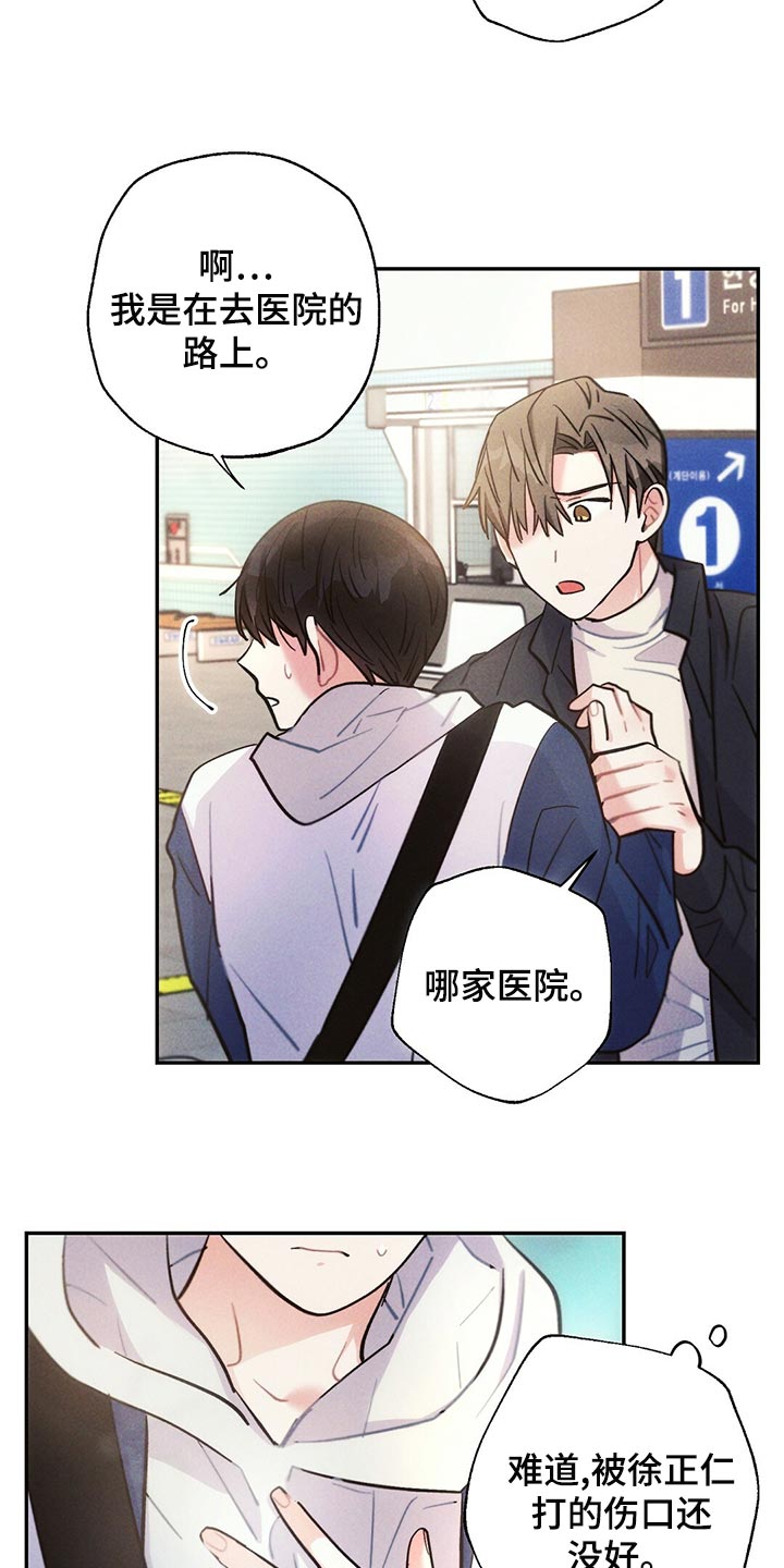 第111章：蹲守11
