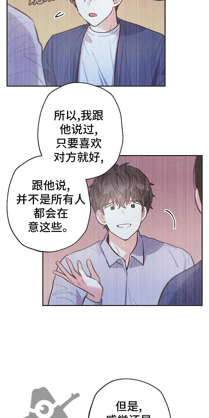 第128章：真言11