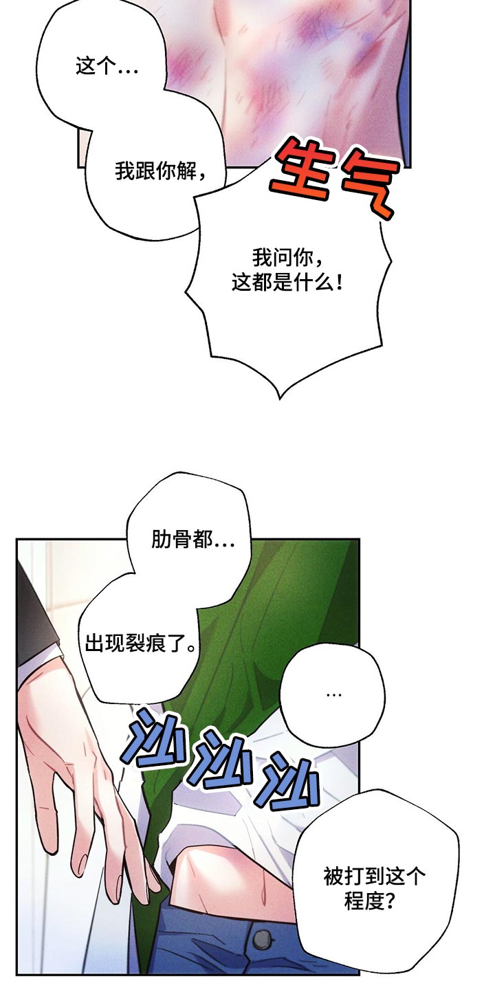 第104章：回到原来的关系7
