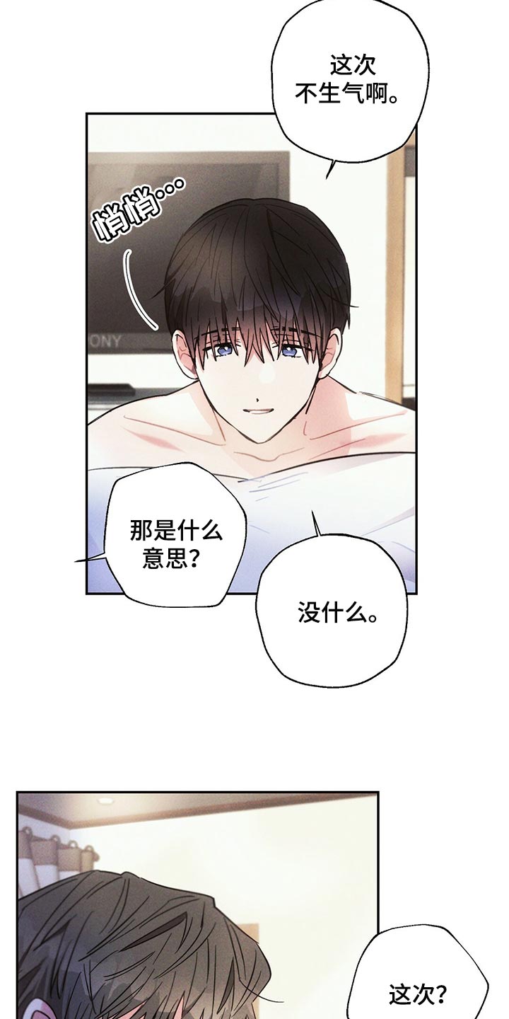 第98章：提心吊胆9