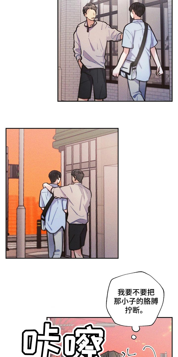 第93章：跟踪9