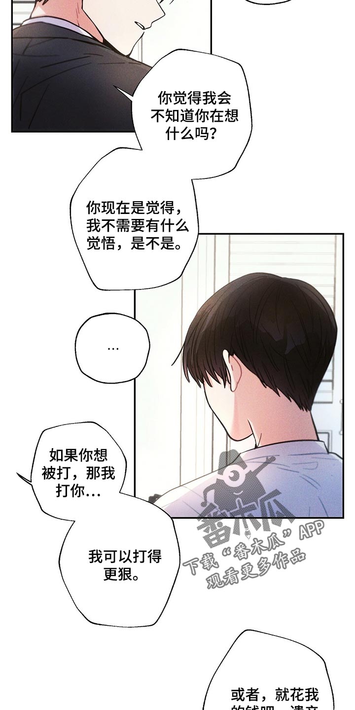 第104章：回到原来的关系15