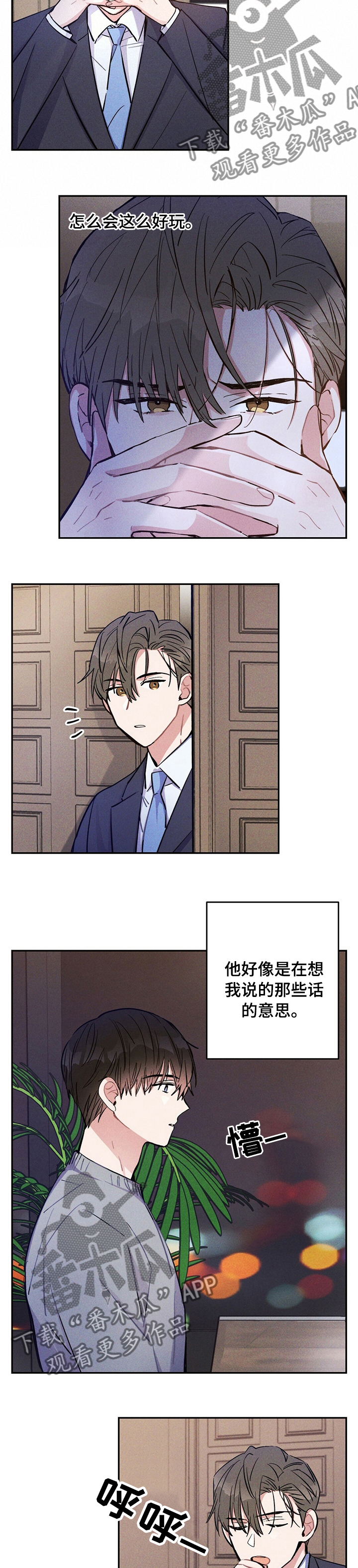 第48章：我赢了3