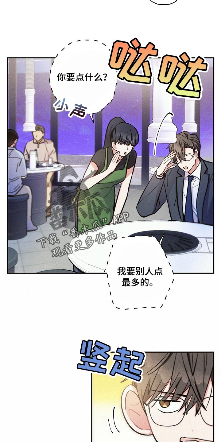 第93章：跟踪12