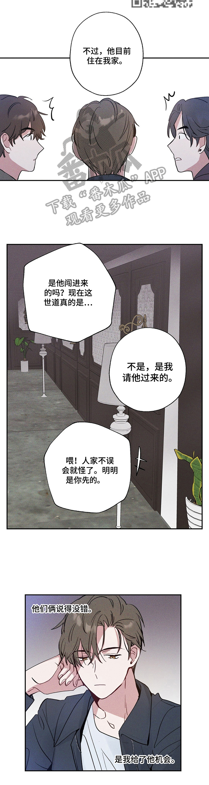 第7章：让他走6