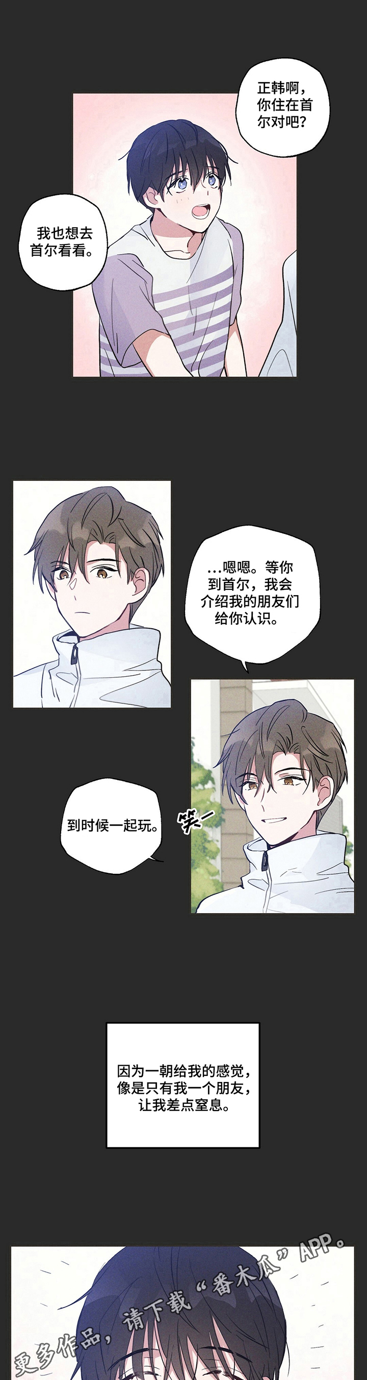 第11章：窒息的感觉8