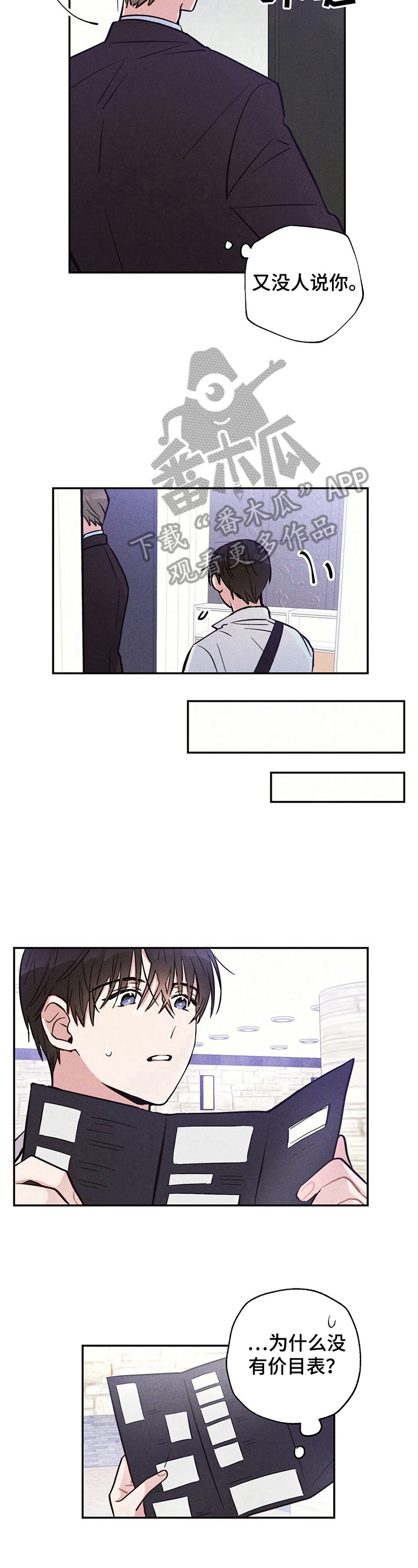第25章：要珍惜哦6