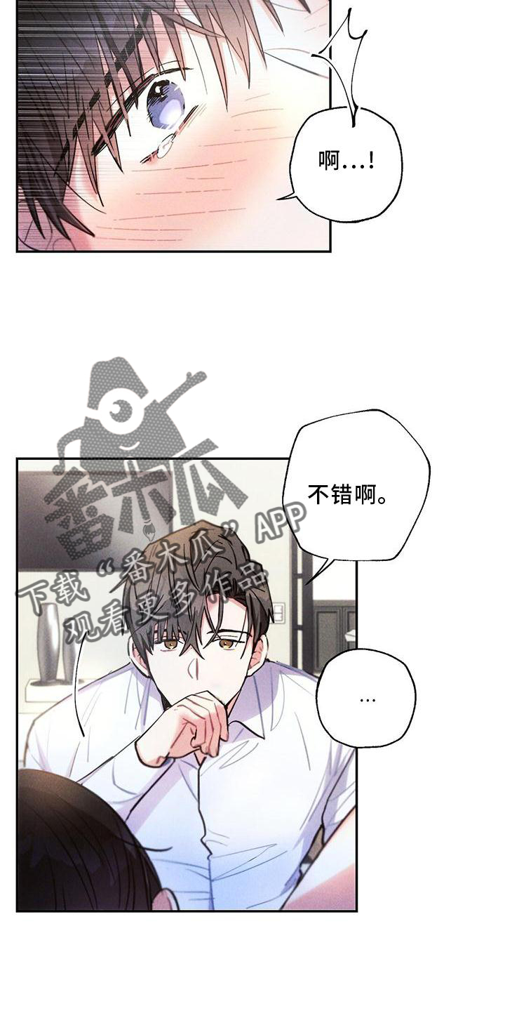 第125章：得寸进尺25