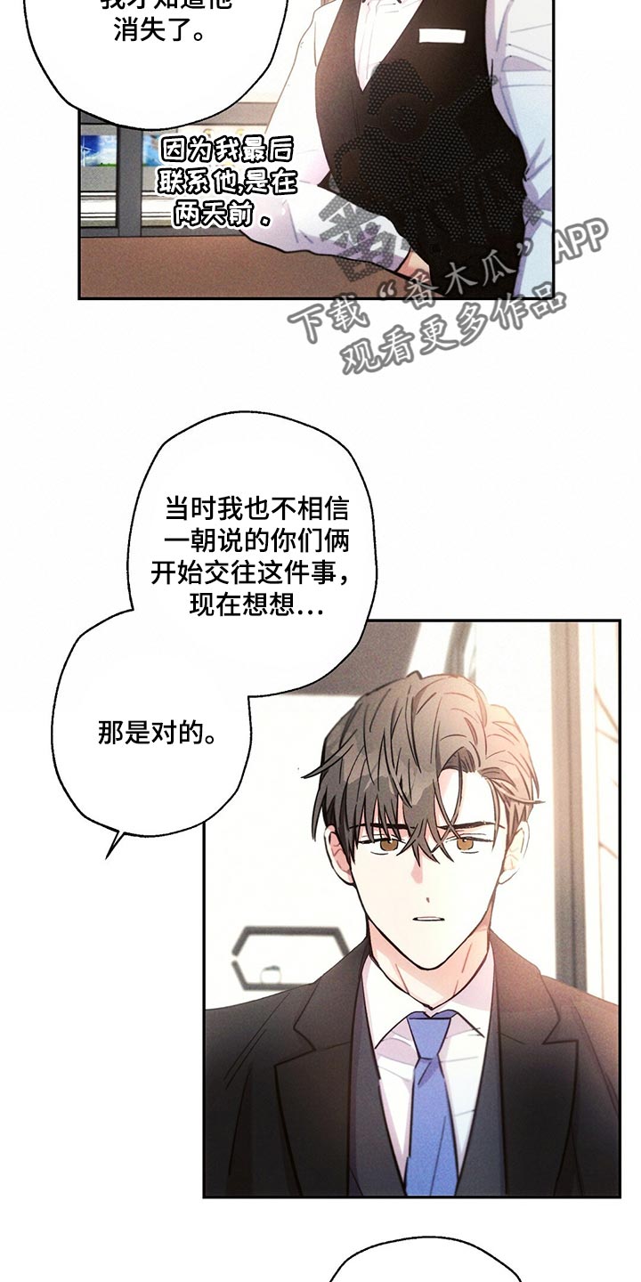 第109章：到底去哪了14
