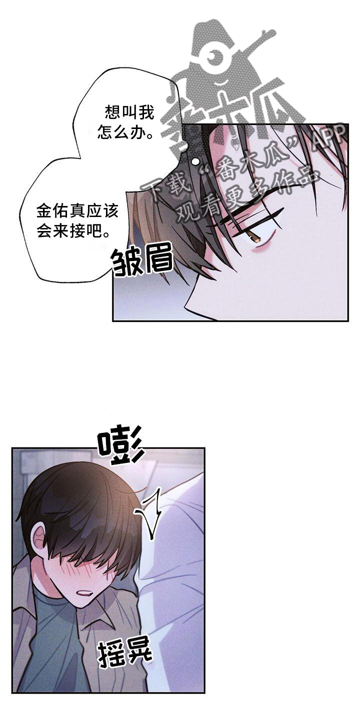第124章：送回家9