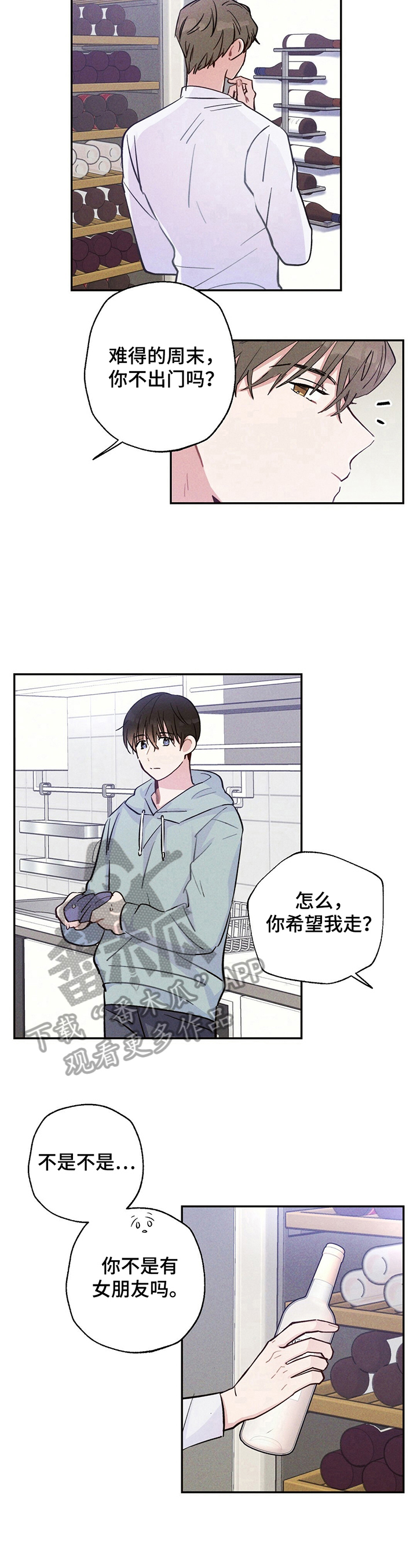 第26章：结束的恋情7