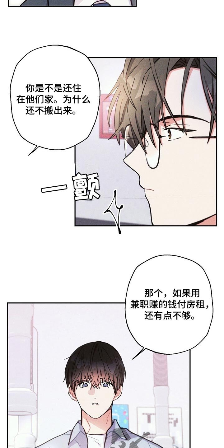 第93章：跟踪14