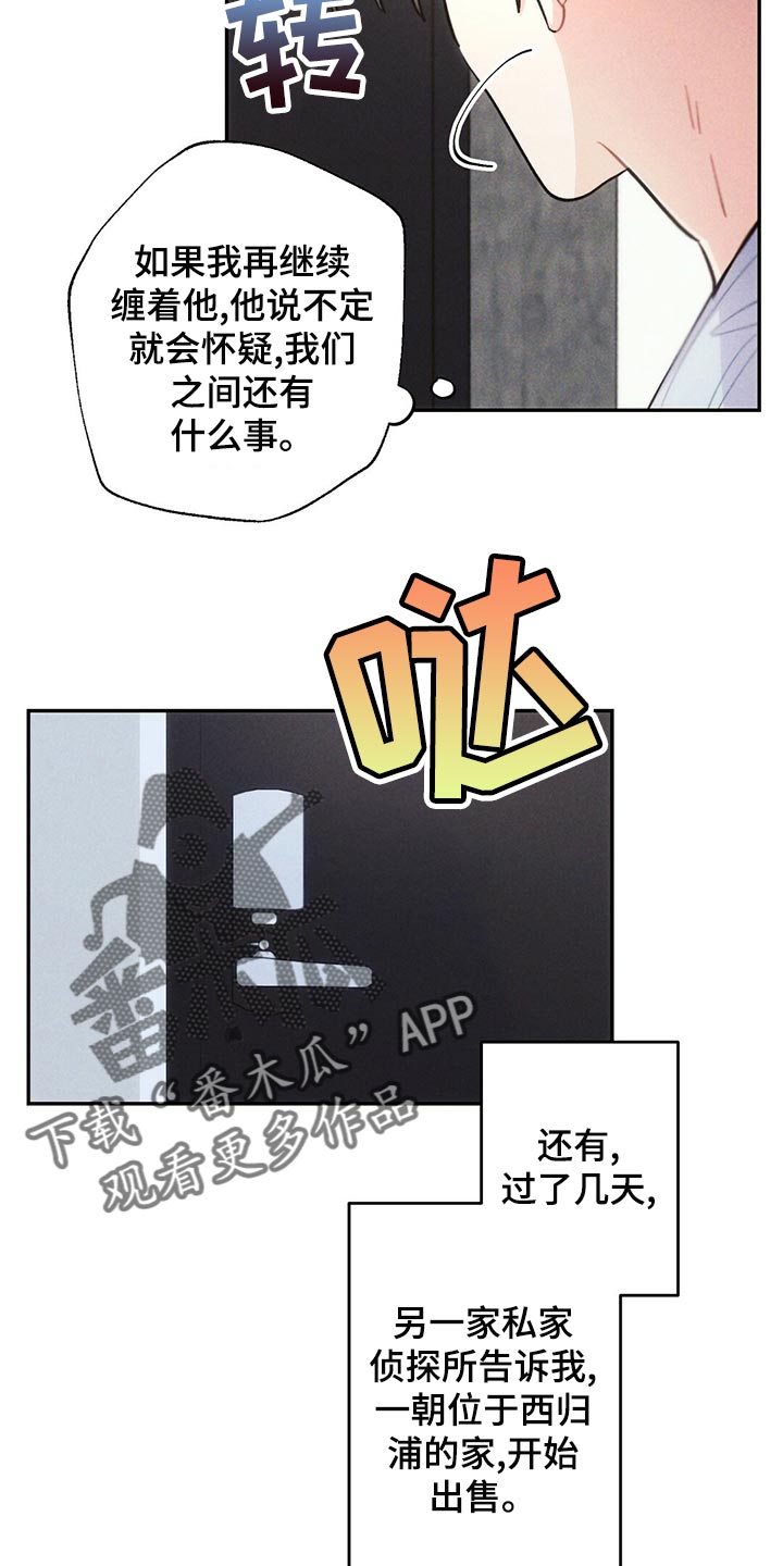 第111章：蹲守3