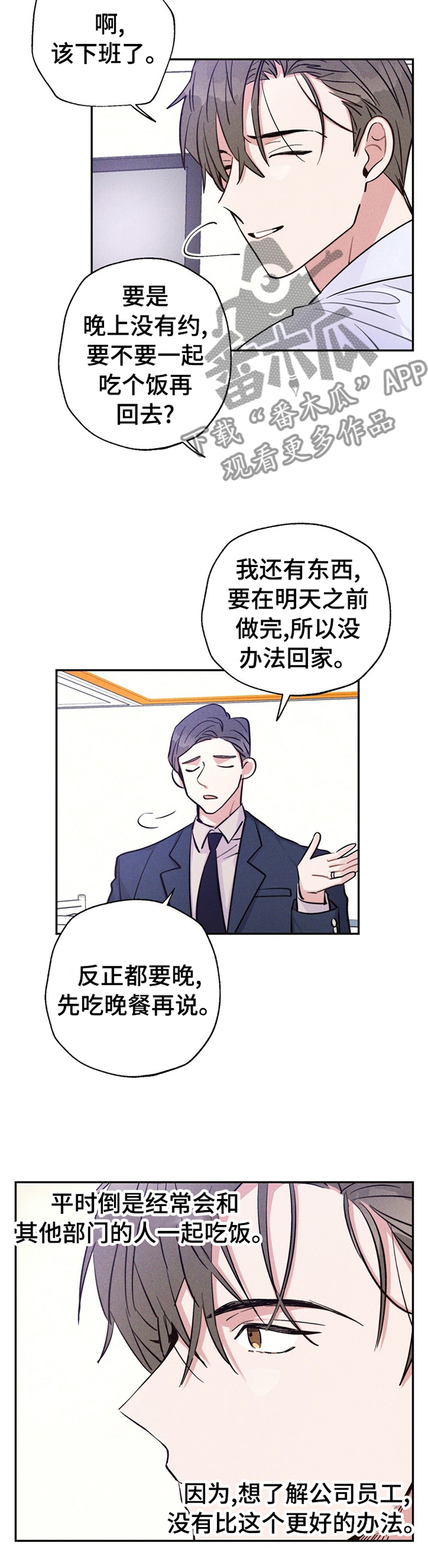 第32章：闯祸7
