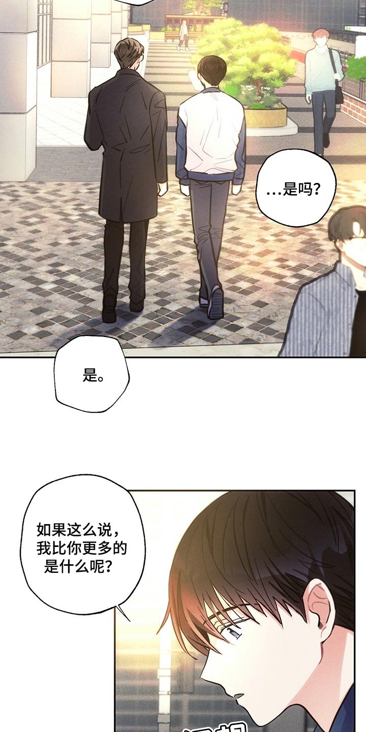 第90章：我能做得比你更好的18